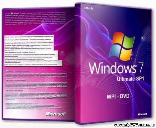 Windows 7 ultimate активация